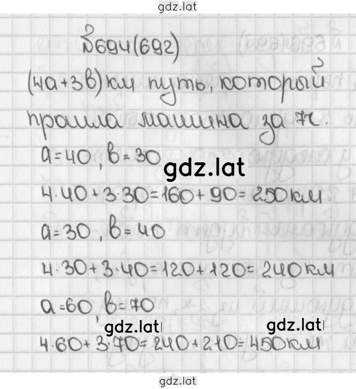 Решение задания № 692 (694) — страница 1