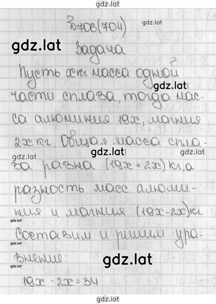 Решение задания № 704 (706) — страница 1
