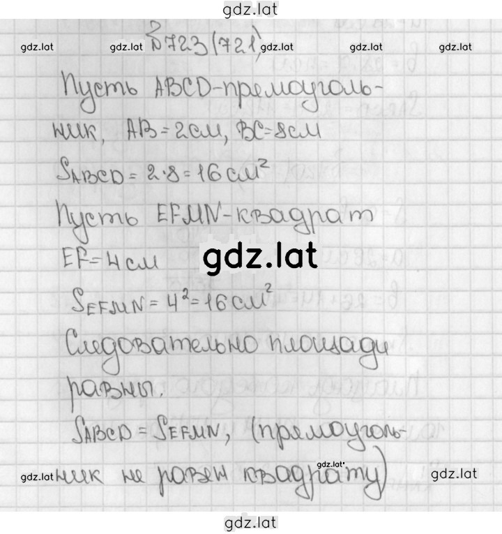 Решение задания № 721 (723) — страница 1