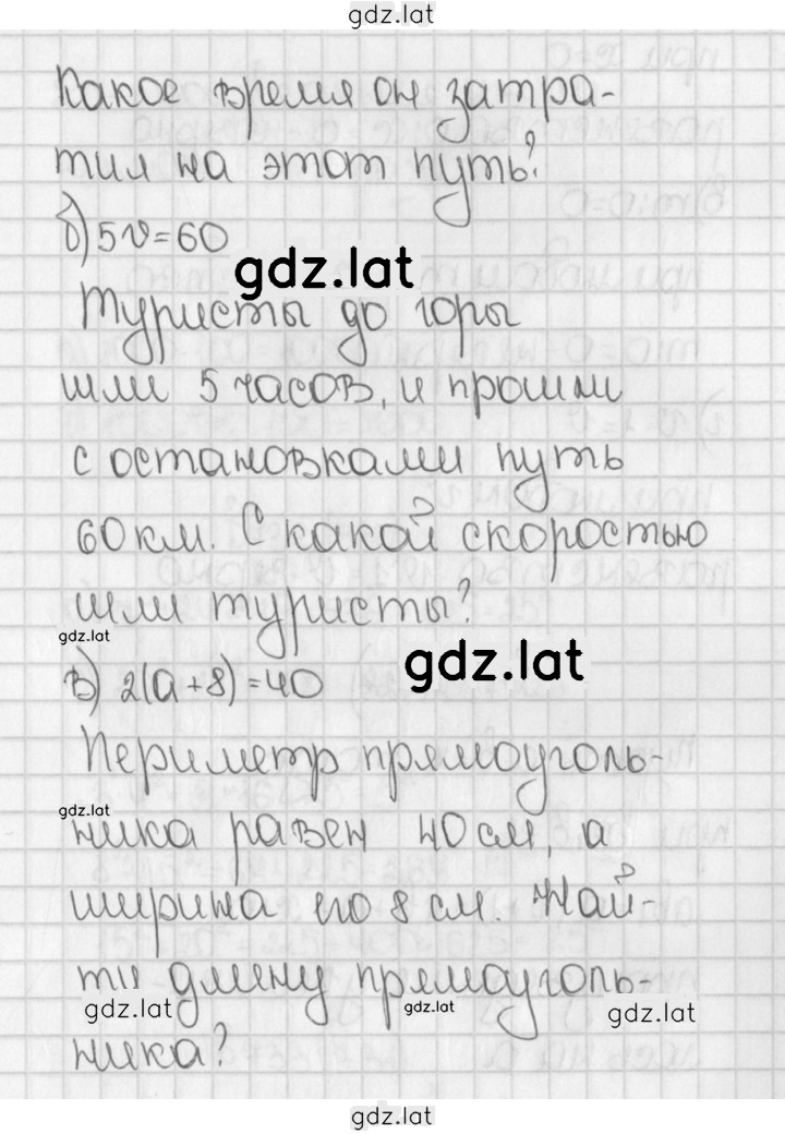 Решение задания № 726 (728) — страница 2