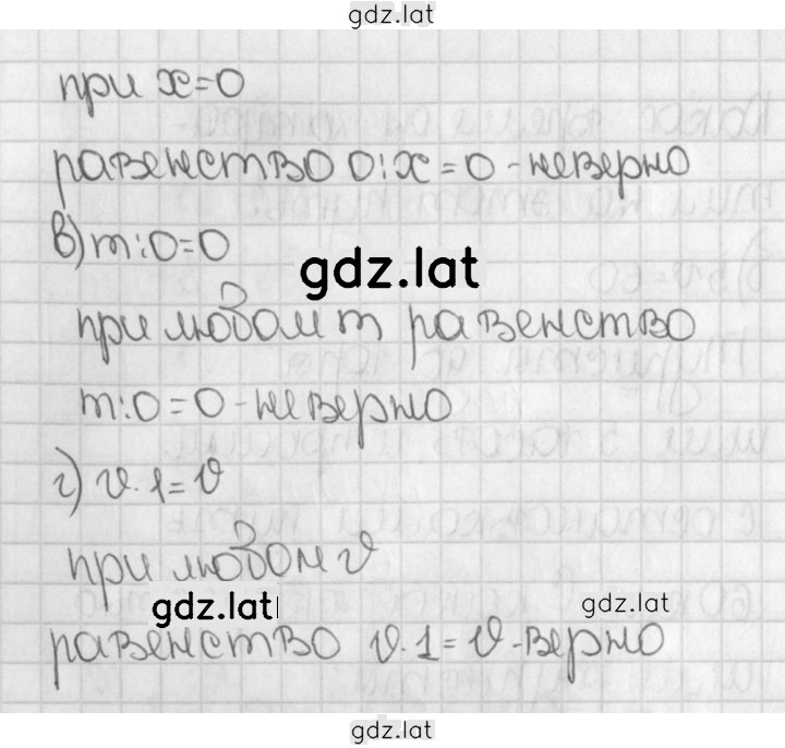 Решение задания № 727 (729) — страница 2