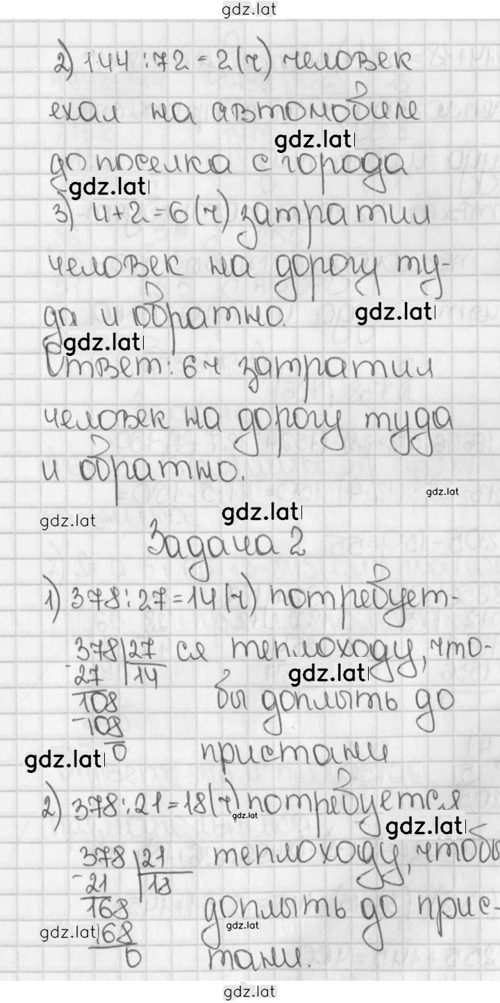 Решение задания № 735 (737) — страница 2