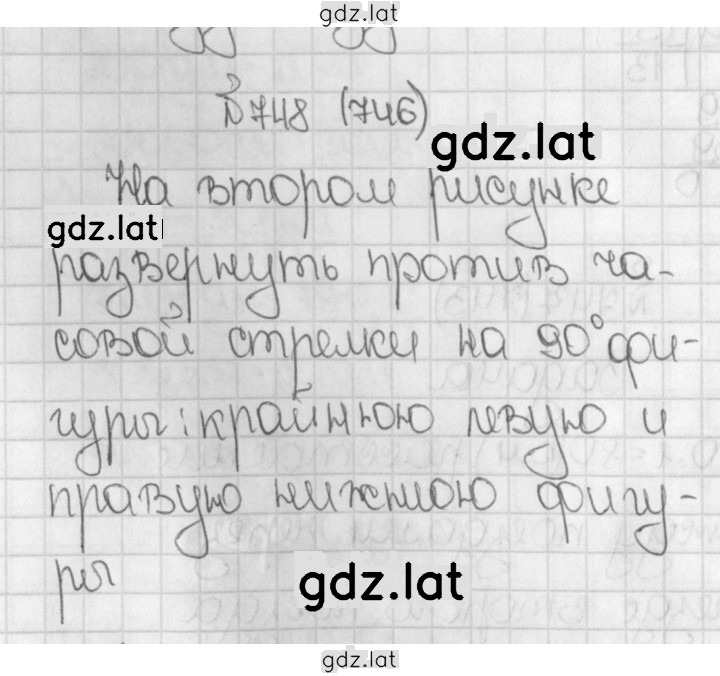 Решение задания № 746 (748) — страница 1