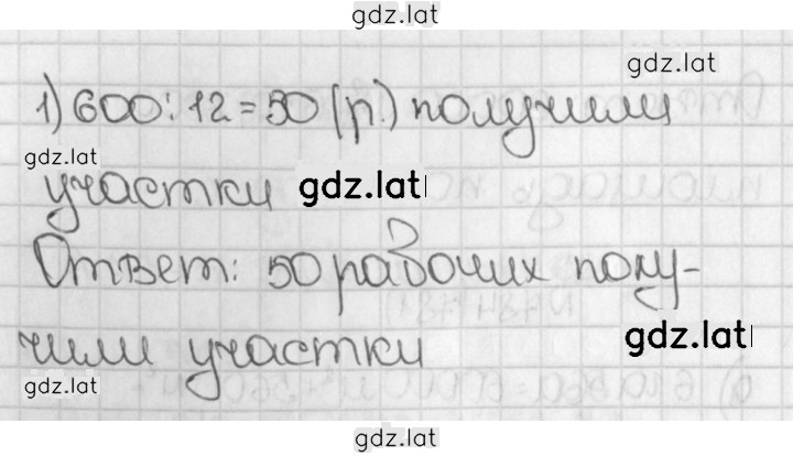 Решение задания № 782 (785) — страница 2