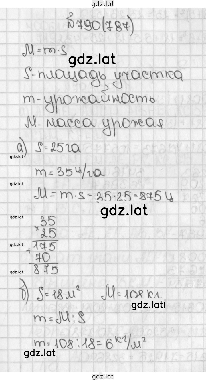 Решение задания № 787 (790) — страница 1