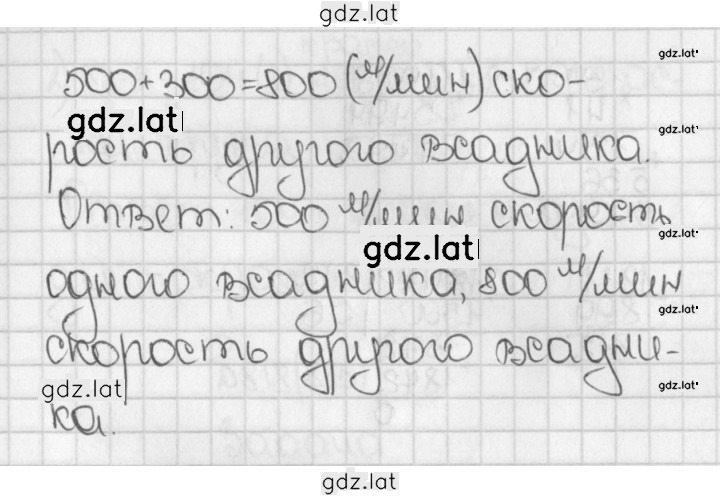 Решение задания № 809 (812) — страница 4