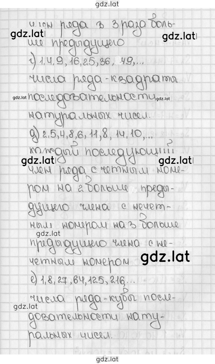 Решение задания № 818 (821) — страница 2
