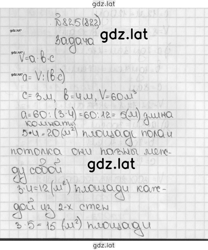 Решение задания № 822 (825) — страница 1