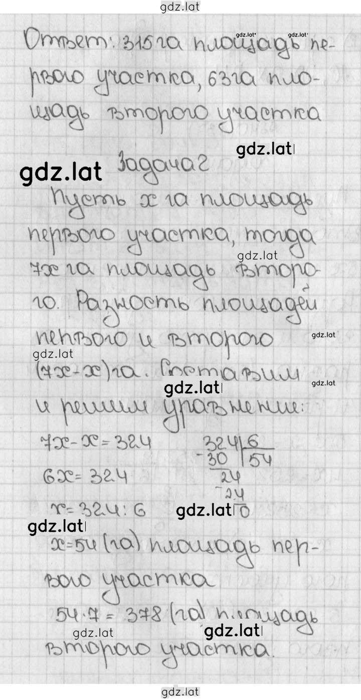 Решение задания № 837 (840) — страница 2
