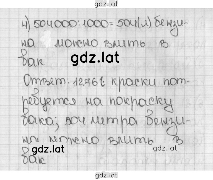 Решение задания № 867 (18) — страница 2