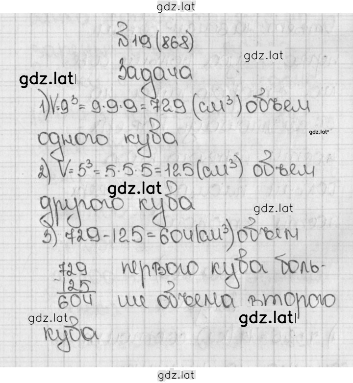 Решение задания № 868 (19) — страница 1