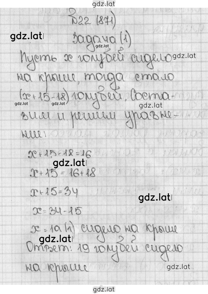 Решение задания № 871 (22) — страница 1