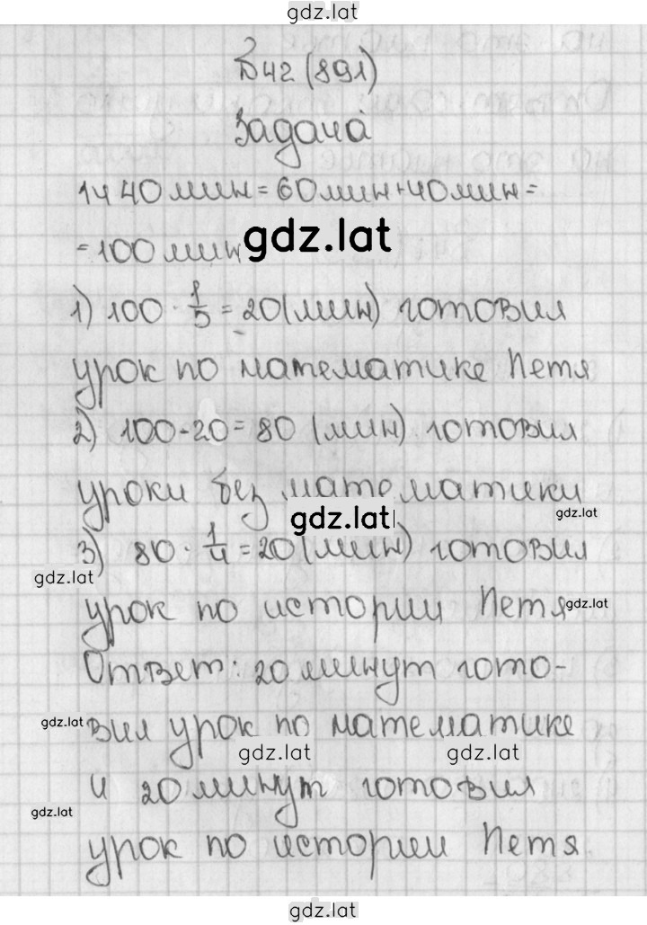 Решение задания № 891 (42) — страница 1