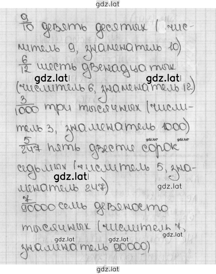 Решение задания № 894 (45) — страница 2