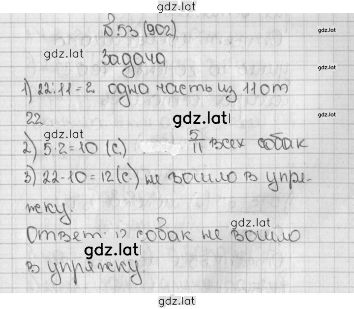 Решение задания № 902 (53) — страница 1
