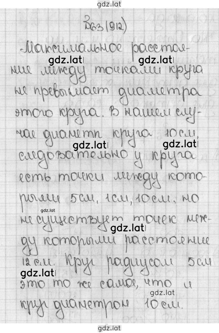 Решение задания № 912 (63) — страница 1