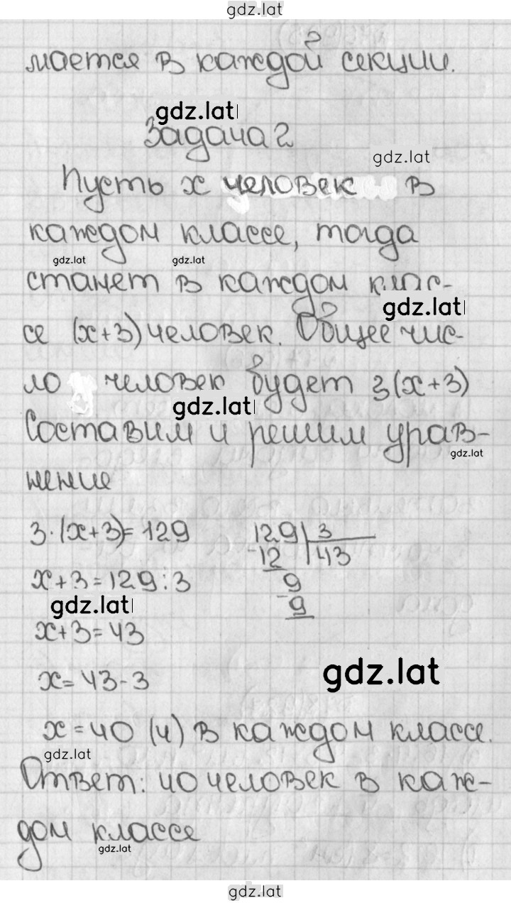 Решение задания № 923 (74) — страница 2