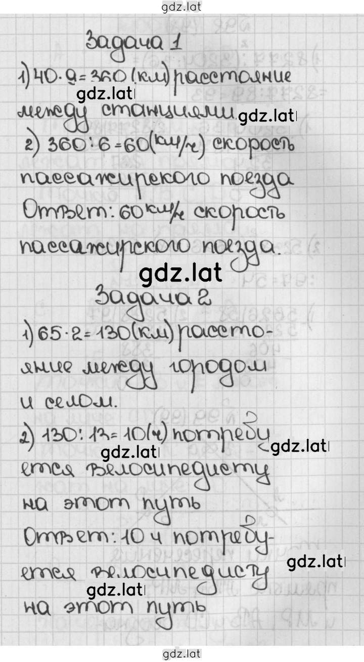 Решение задания № 97 (97) — страница 2