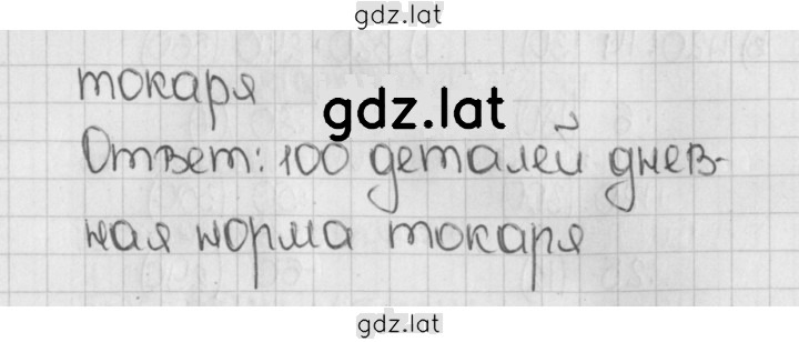 Решение задания № 982 (133) — страница 2