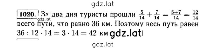 Решение задания № 1020 (171) — страница 1