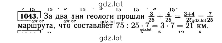 Решение задания № 1043 (194) — страница 1