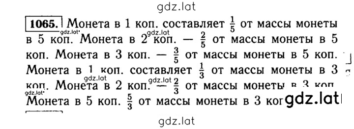 Решение задания № 1065 (216) — страница 1