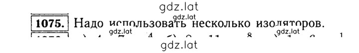 Решение задания № 1075 (223) — страница 1