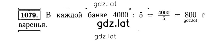 Решение задания № 1079 (230) — страница 1