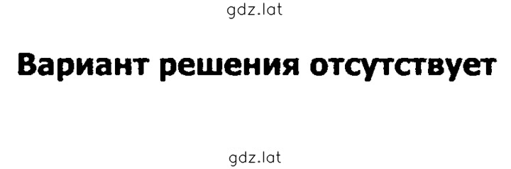Решение задания № 1128 (279) — страница 1
