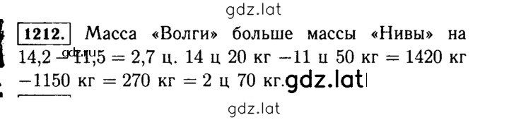 Решение задания № 1212 (362) — страница 1