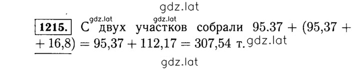 Решение задания № 1215 (365) — страница 1