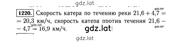 Решение задания № 1220 (370) — страница 1