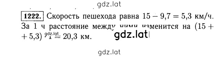 Решение задания № 1222 (372) — страница 1