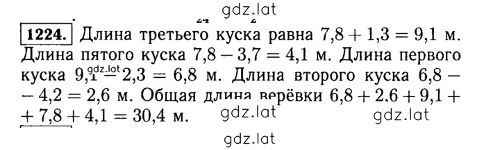 Решение задания № 1224 (374) — страница 1
