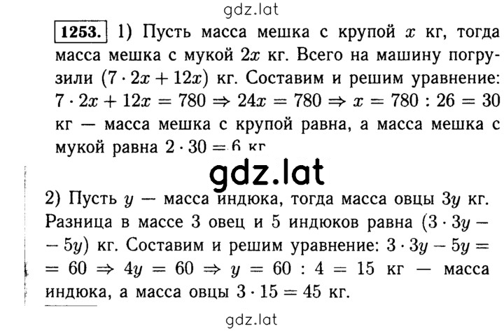 Решение задания № 1253 (403) — страница 1