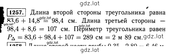 Решение задания № 1257 (407) — страница 1