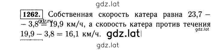 Решение задания № 1262 (4112) — страница 1