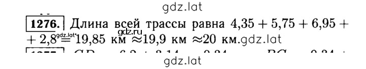 Решение задания № 1276 (426) — страница 1