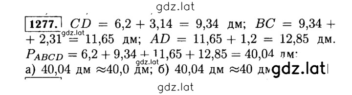 Решение задания № 1277 (427) — страница 1