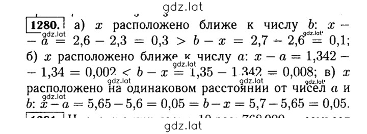 Решение задания № 1280 (430) — страница 1