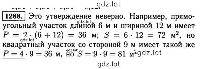 Решение задания № 1288 (438) — страница 1