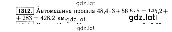 Решение задания № 1312 (463) — страница 1