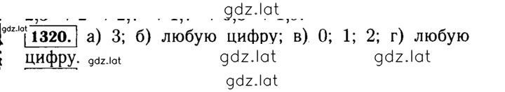 Решение задания № 1320 (471) — страница 1