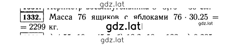 Решение задания № 1332 (483) — страница 1