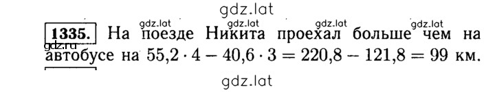 Решение задания № 1335 (486) — страница 1