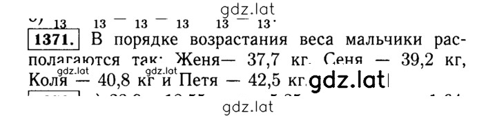 Решение задания № 1371 (522) — страница 1