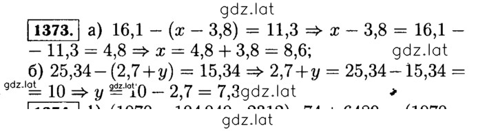 Решение задания № 1373 (524) — страница 1