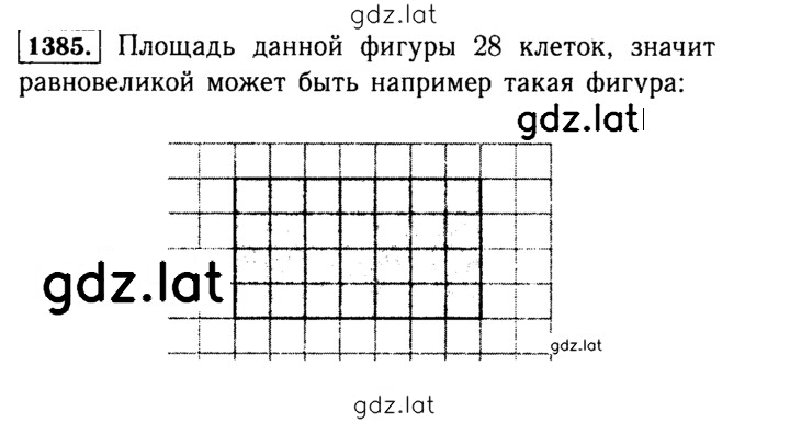 Решение задания № 1385 (536) — страница 1