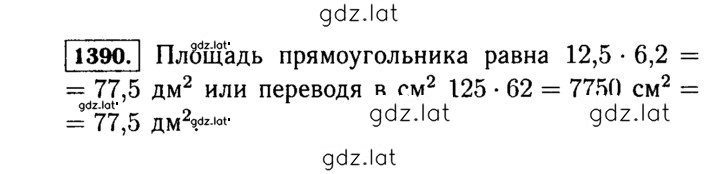 Решение задания № 1390 (541) — страница 1