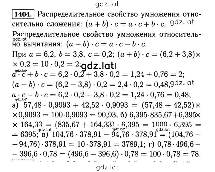 Решение задания № 1404 (555) — страница 1